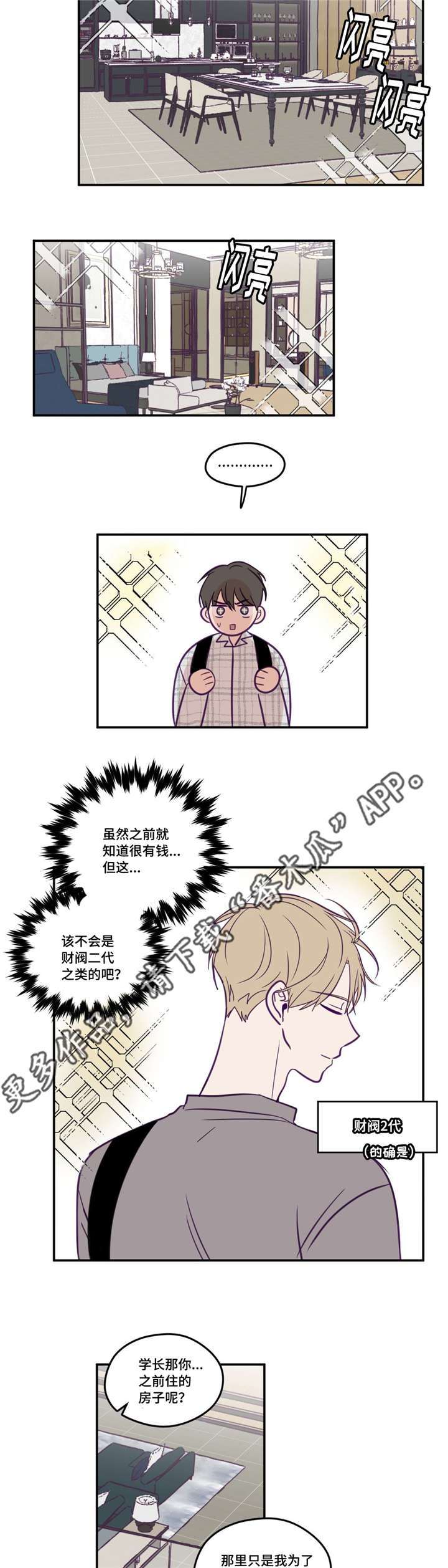 秘密照片漫画,第44章：在看着我5图