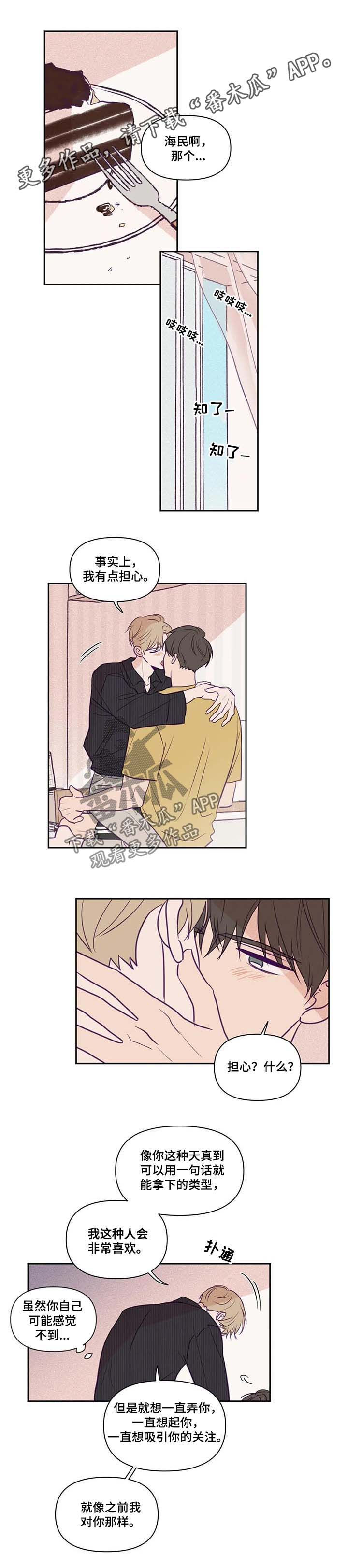 秘密照片漫画,第66章：大汗淋漓1图