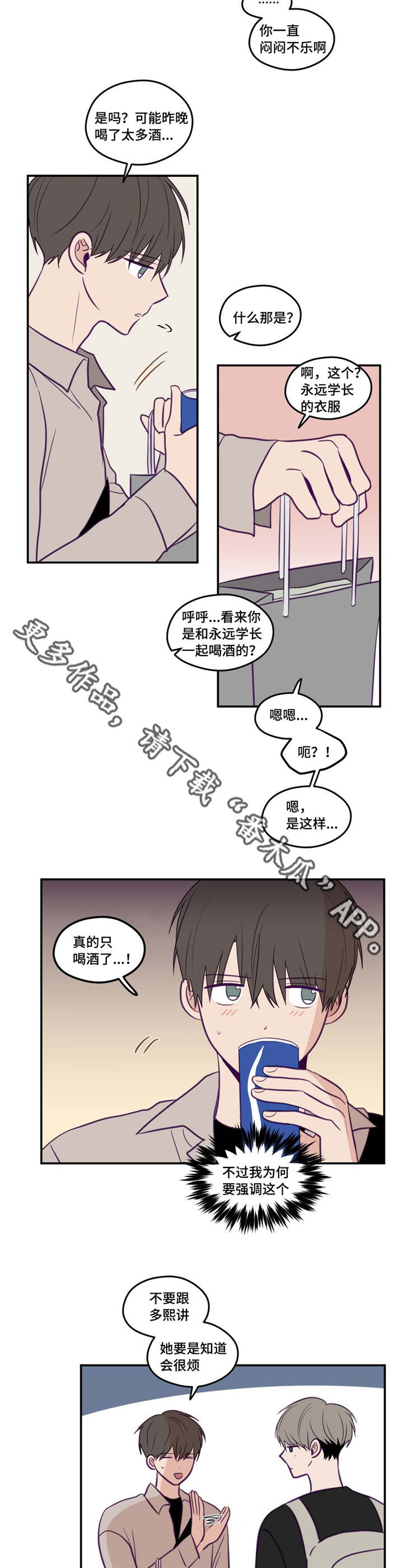 秘密照片漫画,第35章：只要努力5图