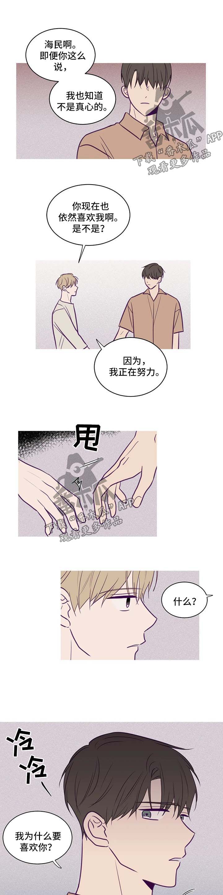 秘密照片漫画,第55章：机会1图