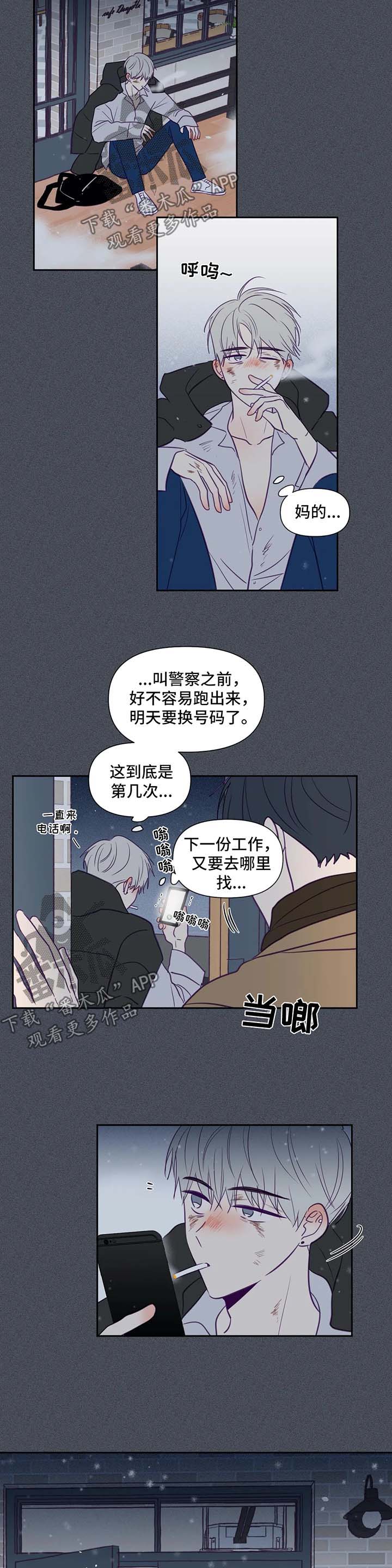 秘密照片漫画,第70章：固执1图