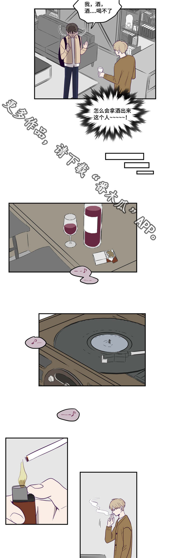 秘密照片漫画,第11章：我先走了3图