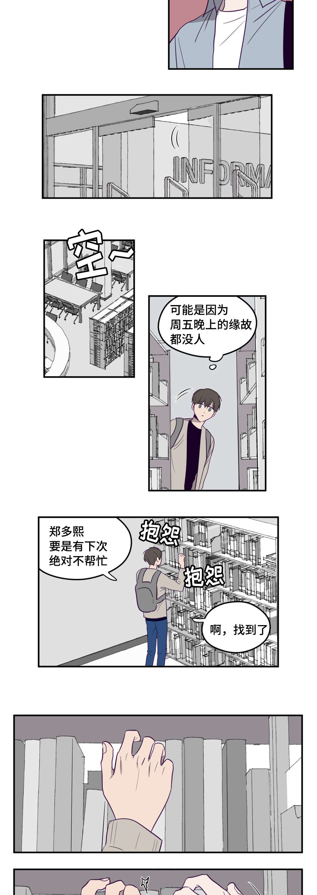 秘密照片漫画,第3章：继续拍我1图