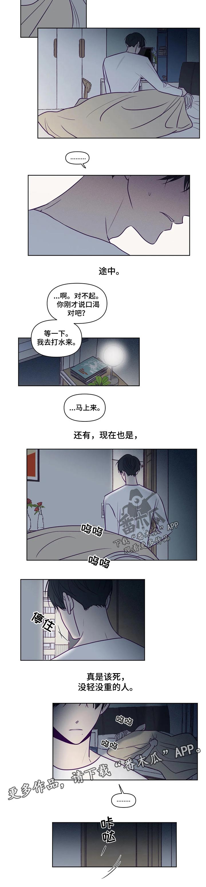 秘密照片漫画,第99章：没轻没重1图