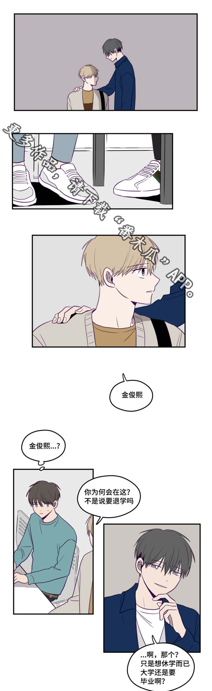 秘密照片漫画,第19章：正在玩啊3图