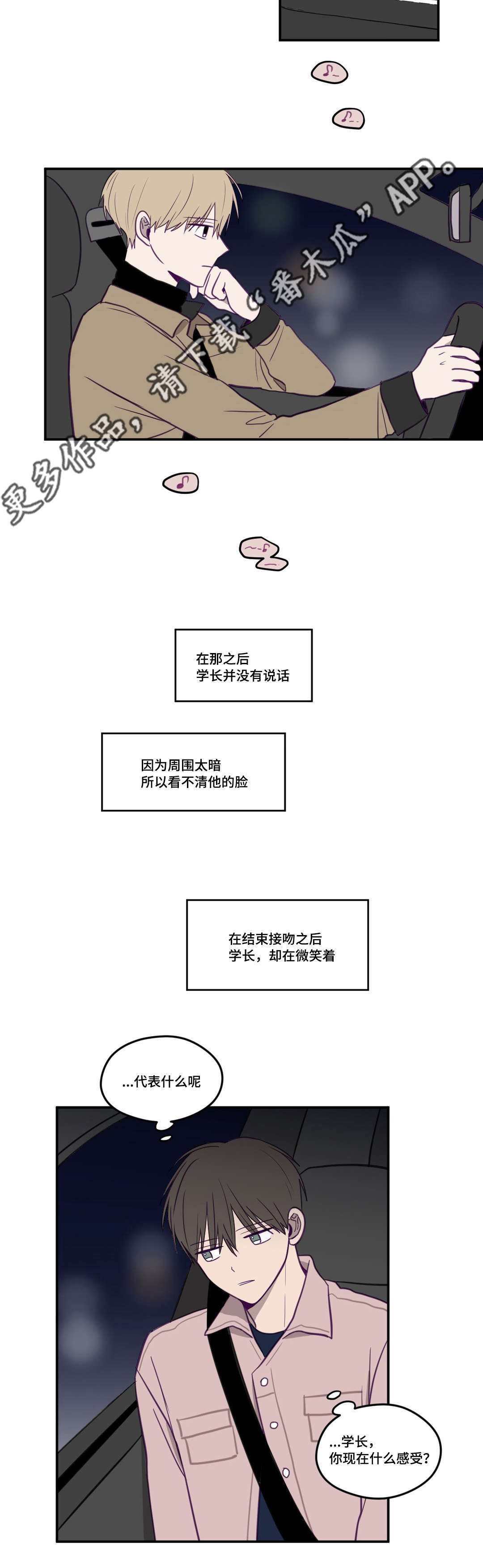 秘密照片漫画,第24章：太糟糕了2图
