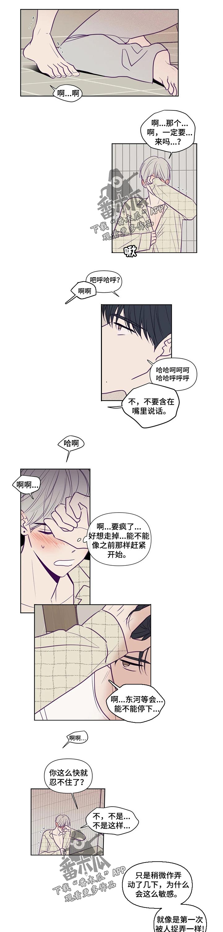 秘密照片漫画,第108章：能力1图