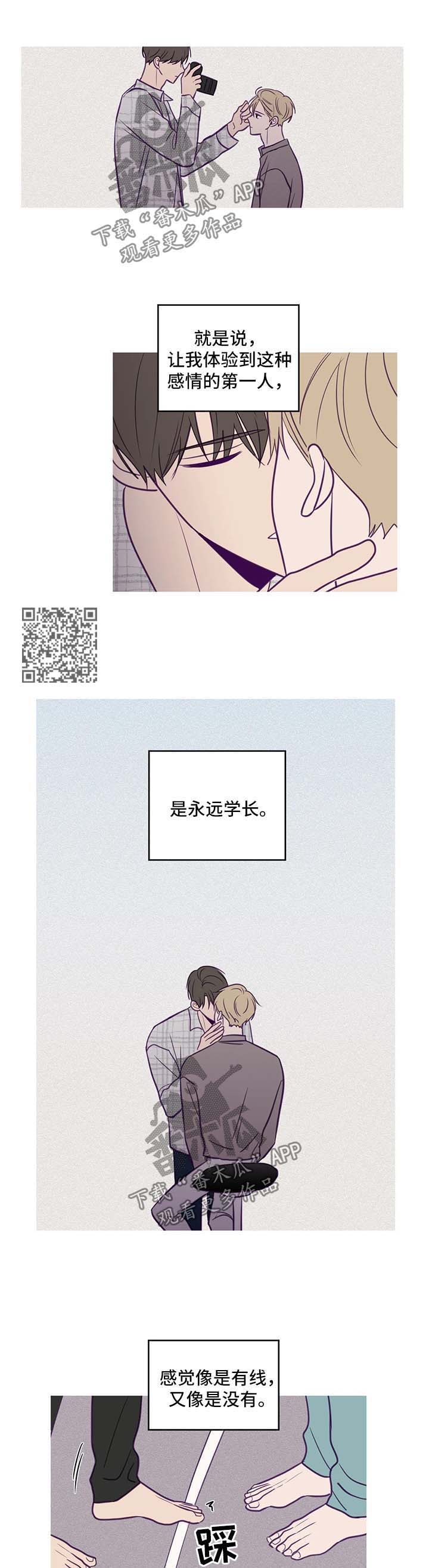 秘密照片漫画,第57章：特殊感情4图