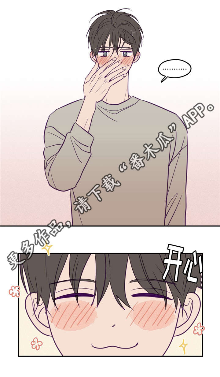 秘密照片漫画,第43章：太美丽了1图