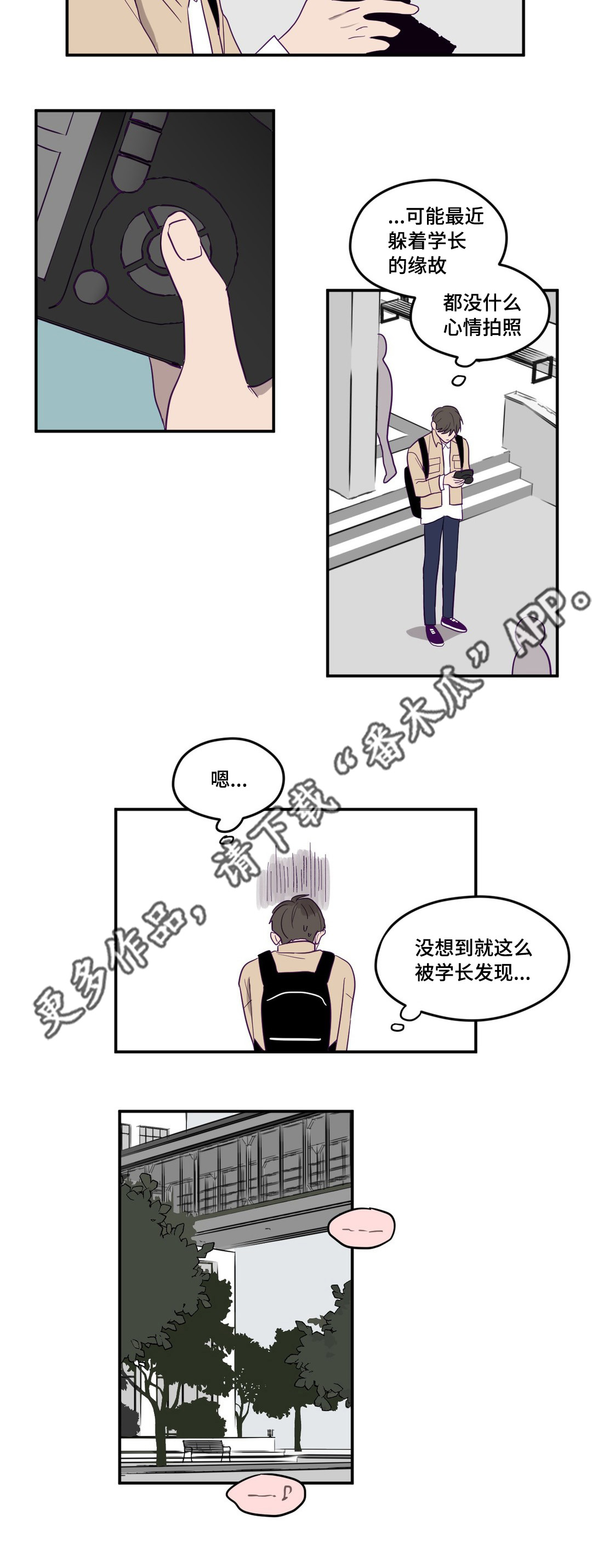 秘密照片漫画,第9章：无法理解2图