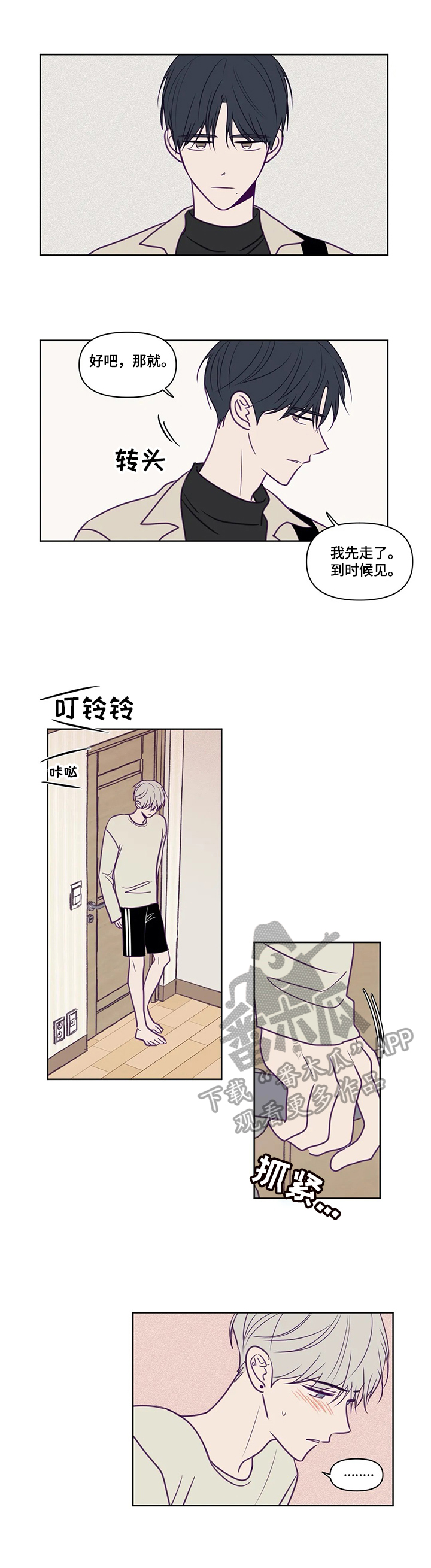 秘密照片漫画,第88章：不敢面对5图