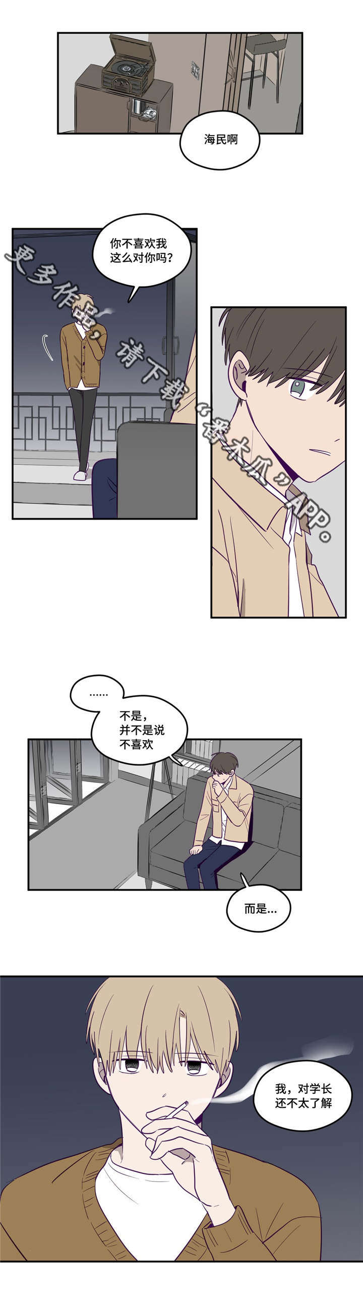 秘密照片漫画,第12章：离我近点1图
