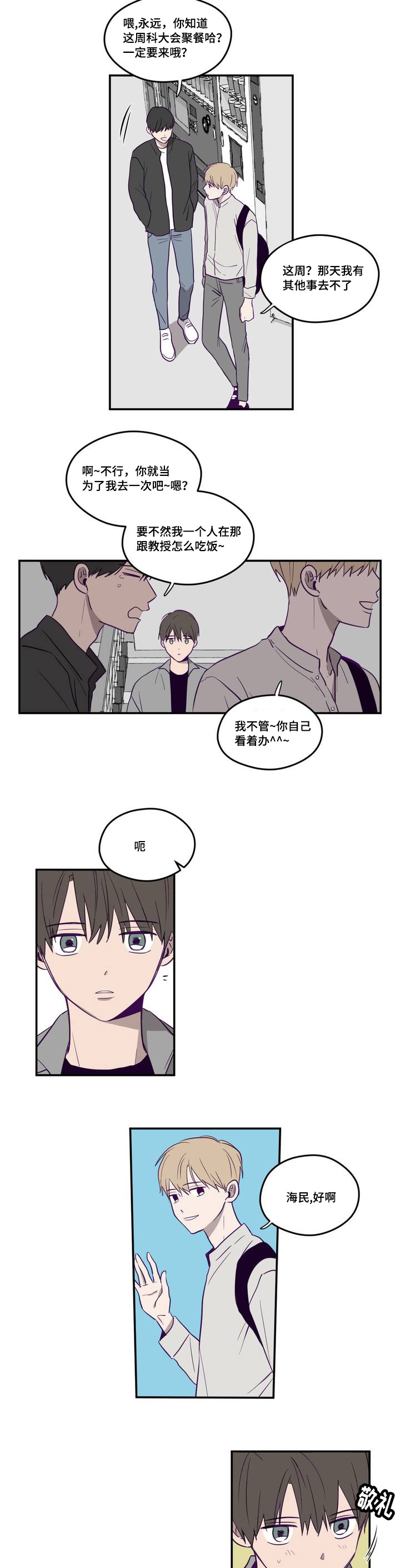 秘密照片漫画,第1章：那个相机3图