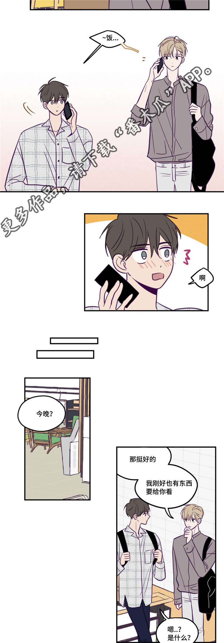 秘密照片漫画,第43章：太美丽了5图