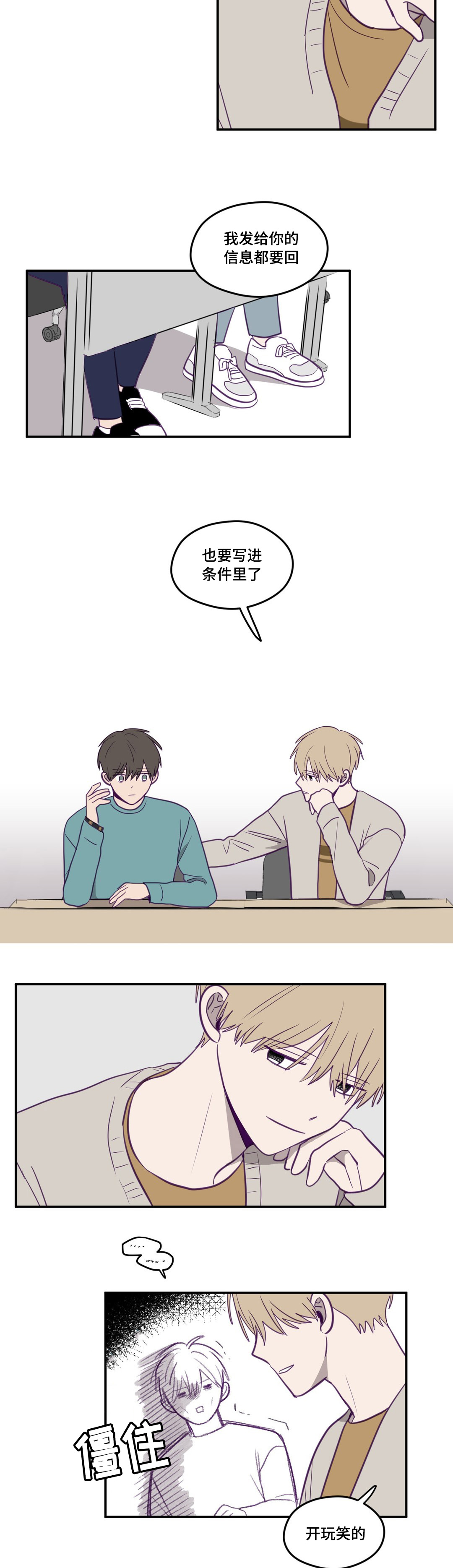 秘密照片漫画,第18章：完全忘了4图