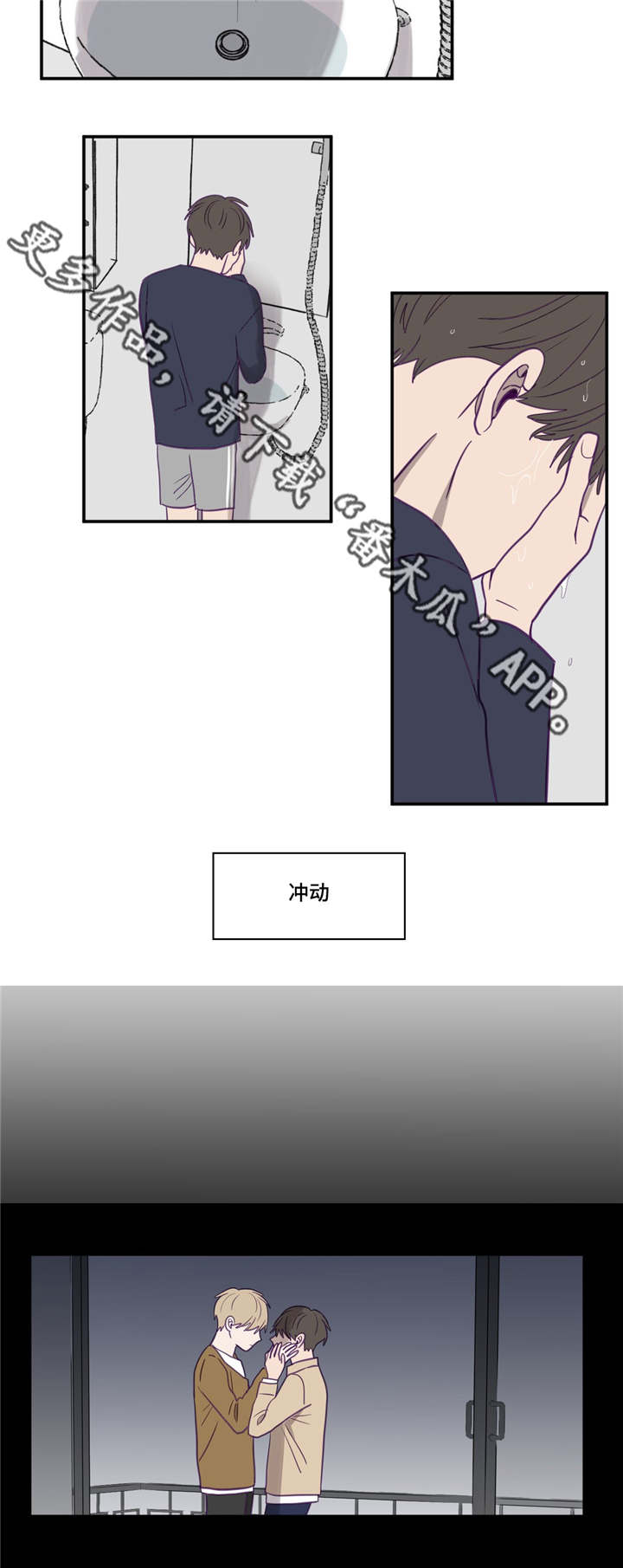秘密照片漫画,第14章：到此为止5图