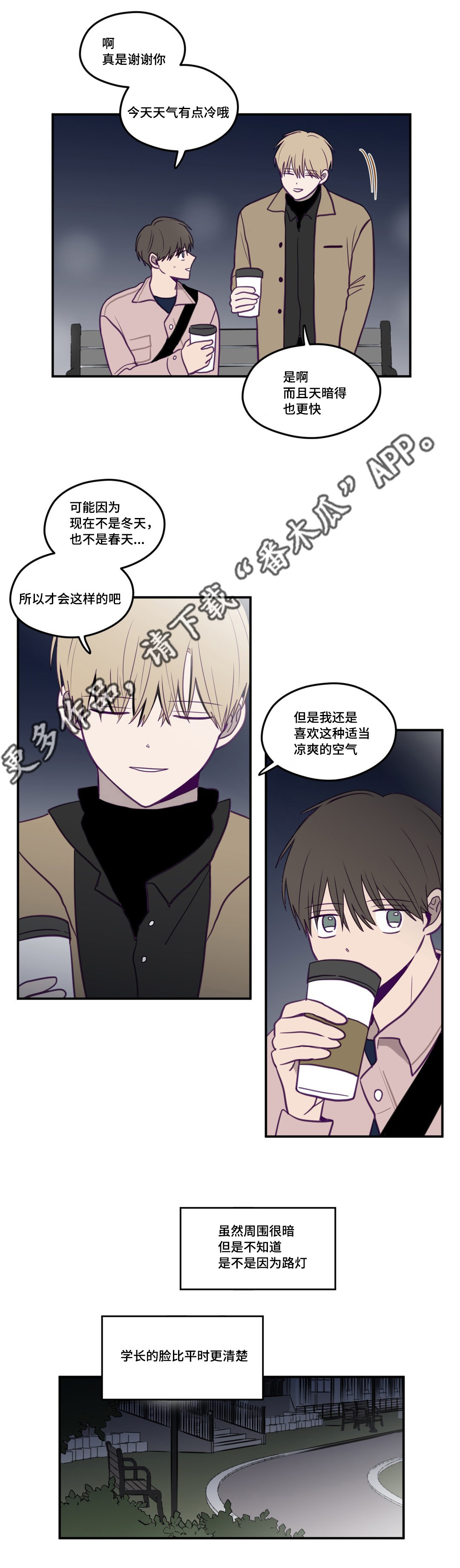 秘密照片漫画,第23章：一起听歌2图