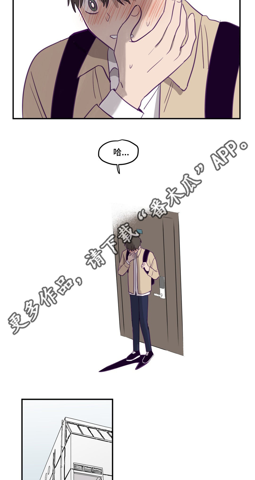 秘密照片漫画,第14章：到此为止2图