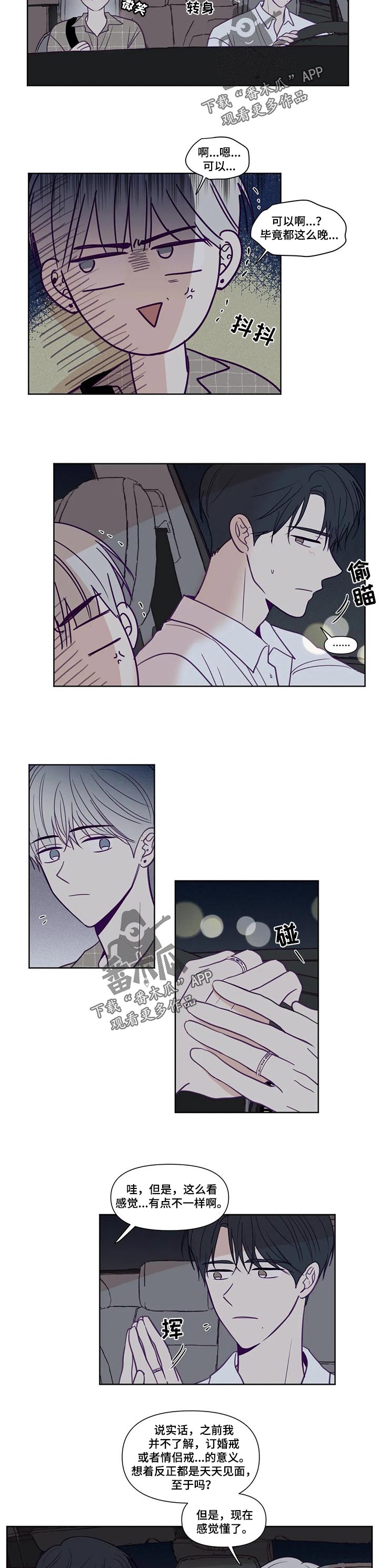 秘密照片漫画,第140章：看到对方的内心4图