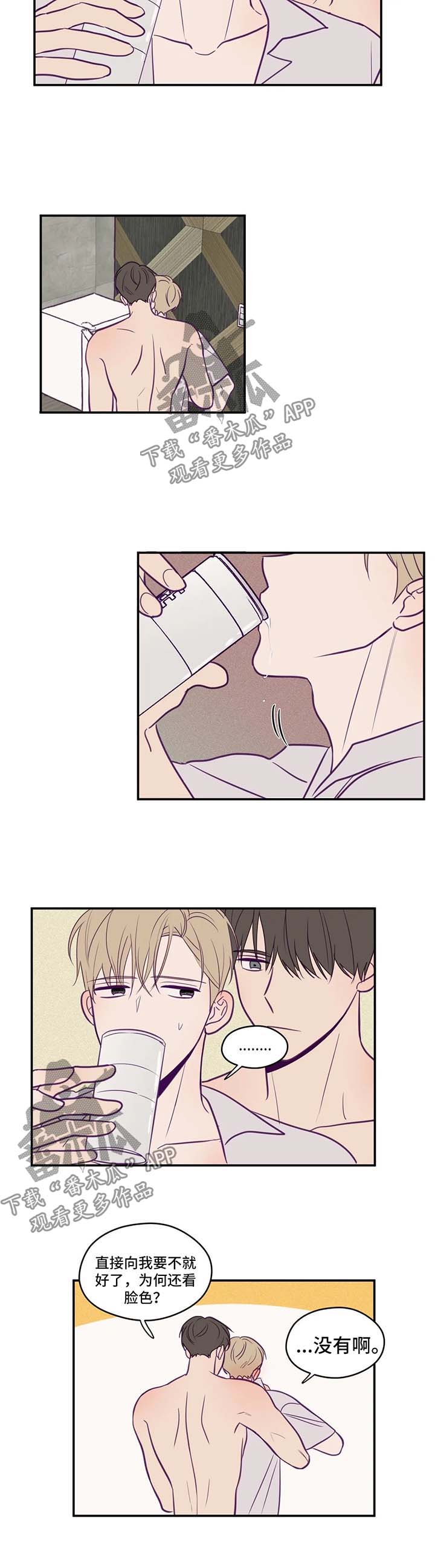 秘密照片漫画,第51章：邀请2图