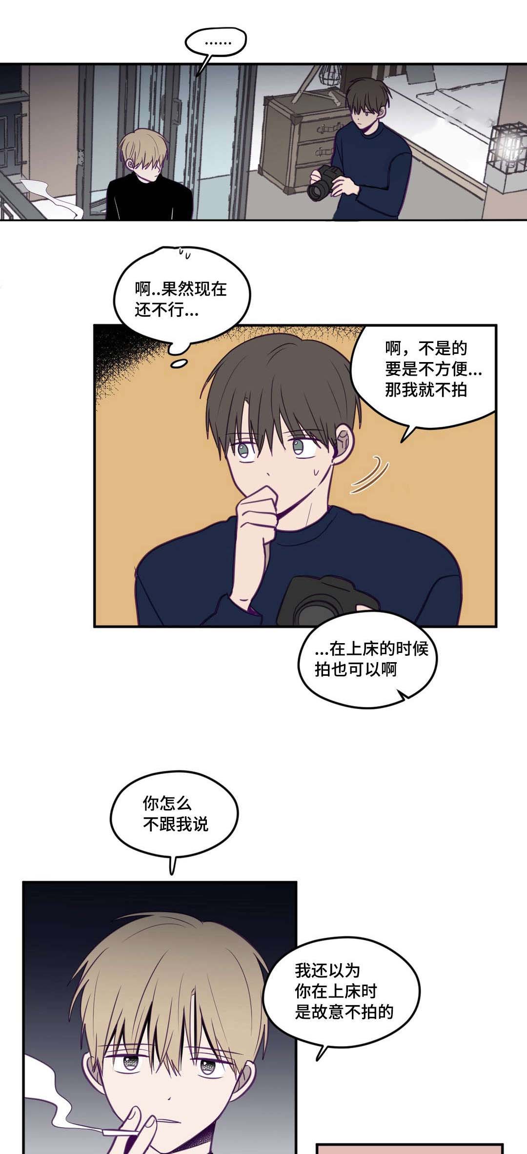 秘密照片漫画,第26章：在忍耐吗5图