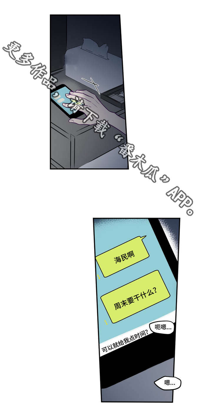 秘密照片漫画,第21章：太复杂了4图