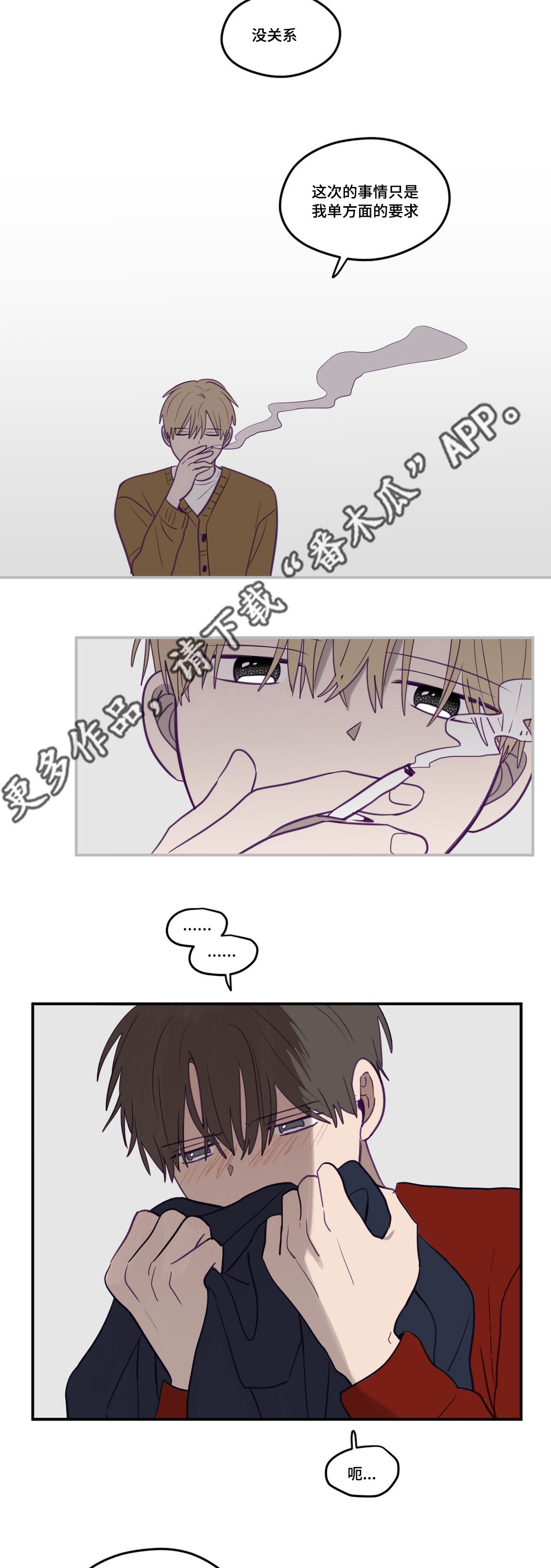 秘密照片漫画,第16章：曾预料过4图