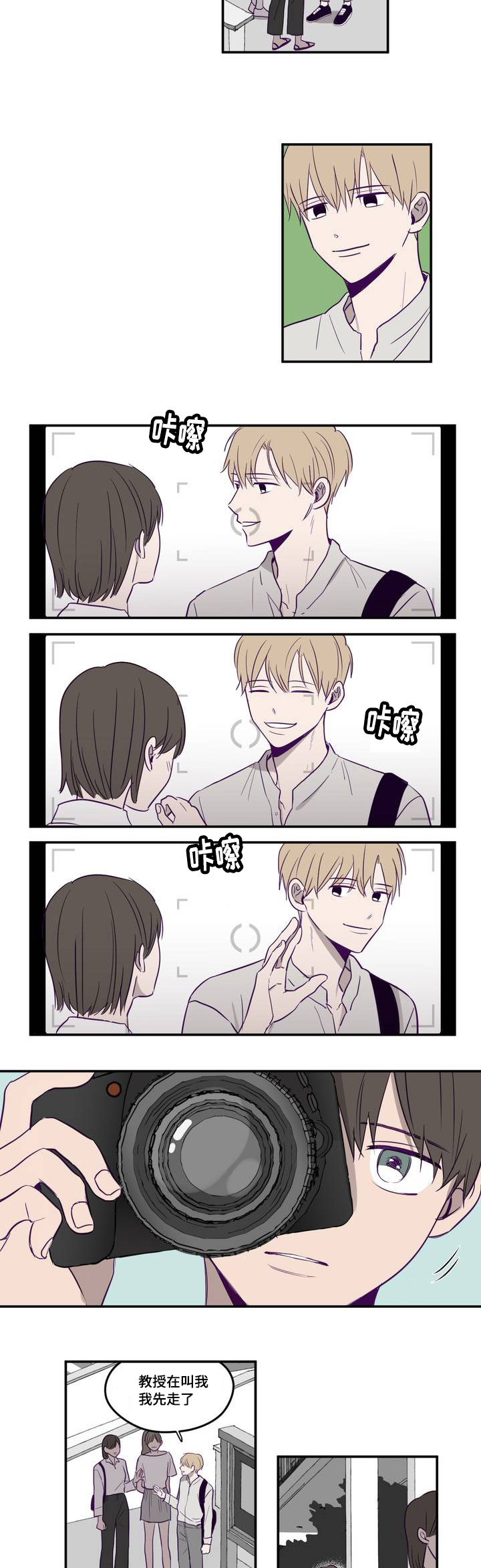 秘密照片漫画,第1章：那个相机1图