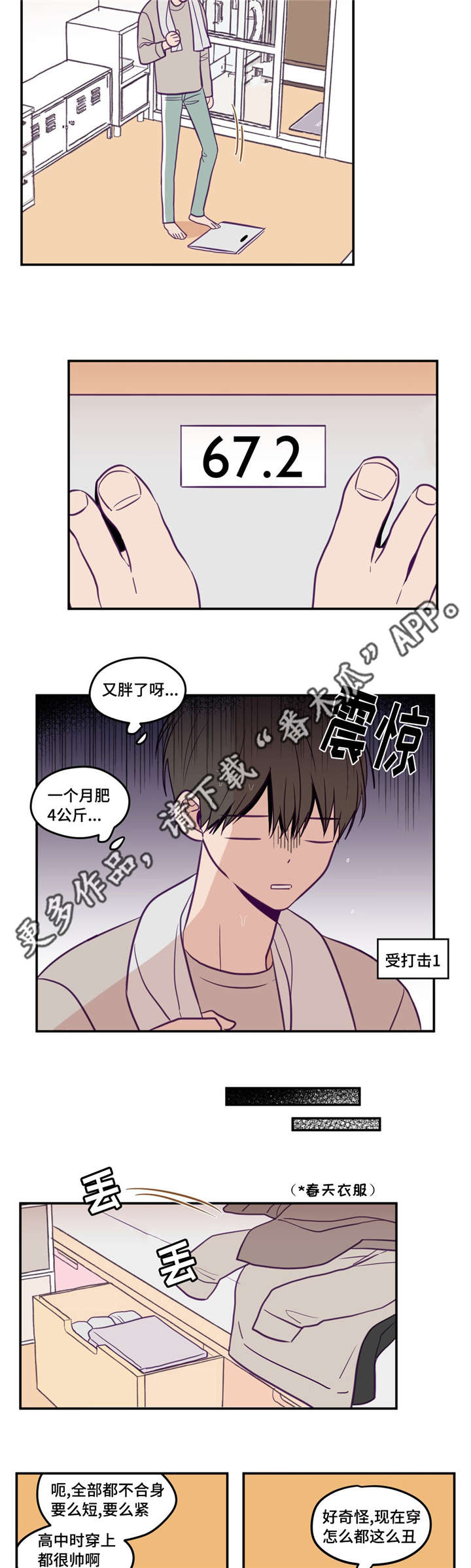 秘密照片漫画,第37章：很有人气4图