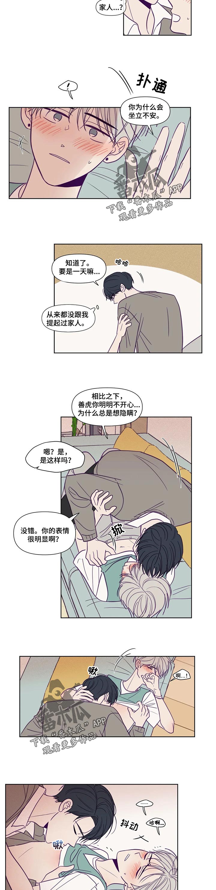 秘密照片漫画,第131章：你可以期待5图