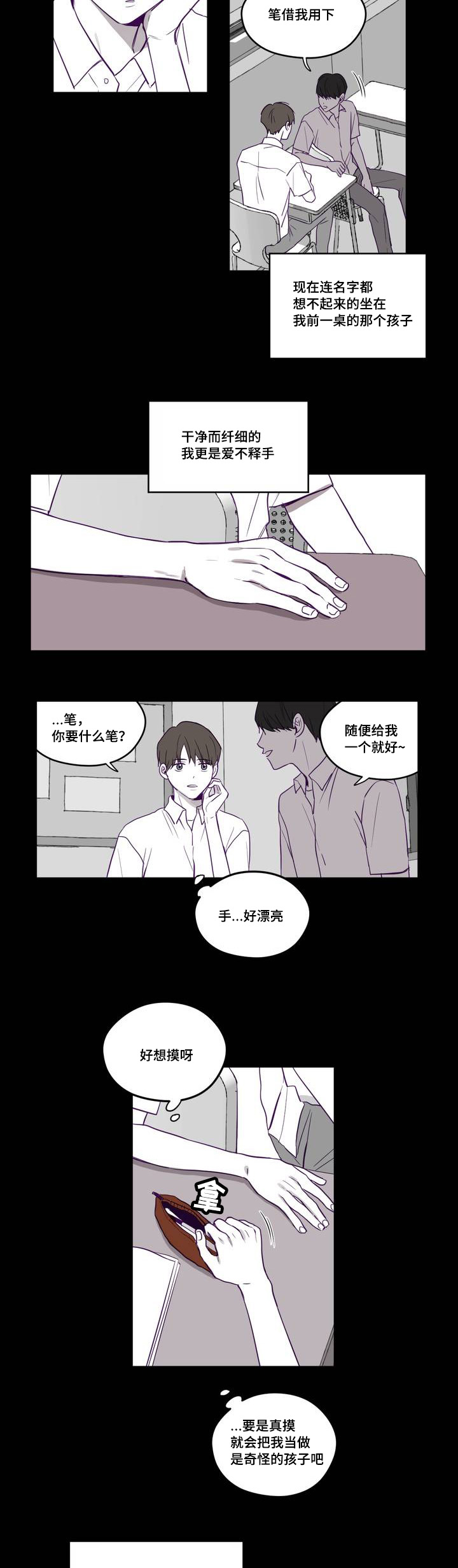 秘密照片漫画,第1章：那个相机3图