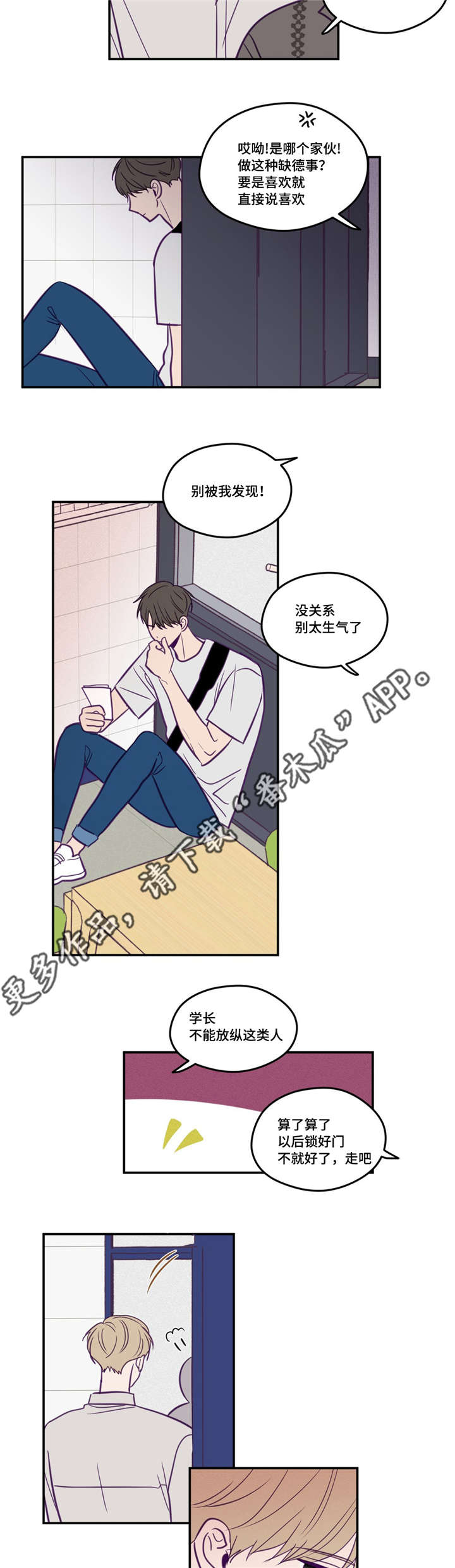 秘密照片漫画,第47章：这么突然4图