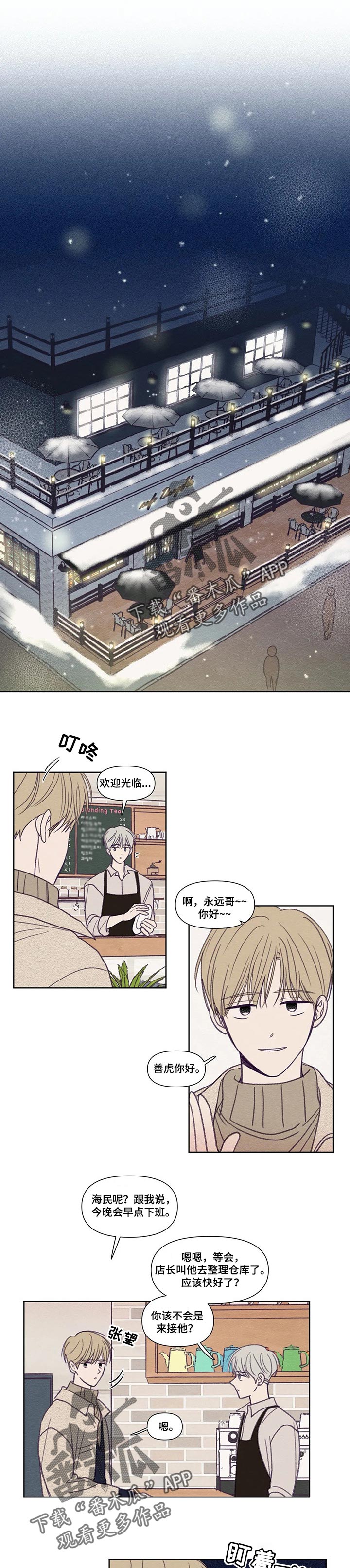 秘密照片漫画,第143章：【番外】同居生活1图