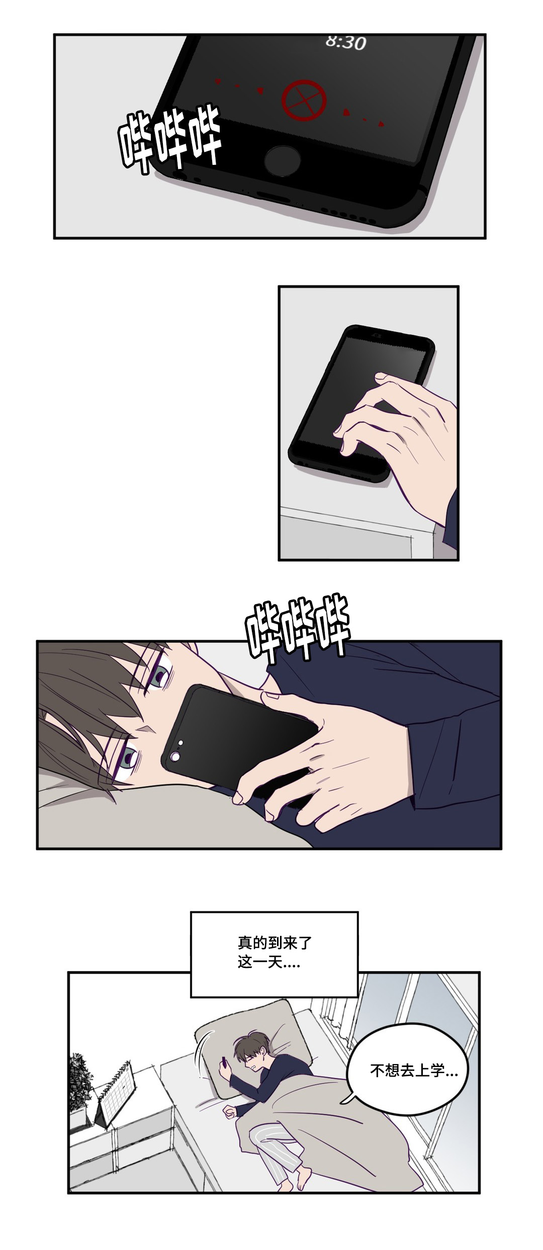 秘密照片漫画,第2章：被发现了1图