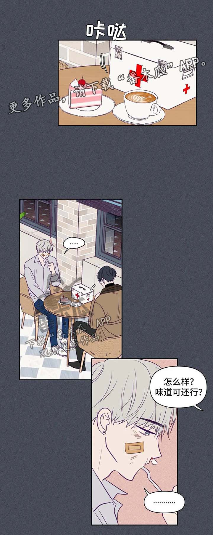 秘密照片漫画,第71章：时间流逝1图