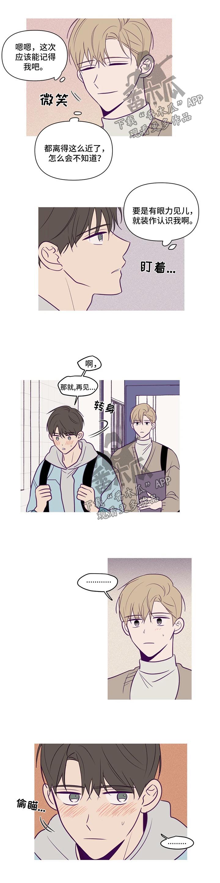 秘密照片漫画,第59章：谈话1图