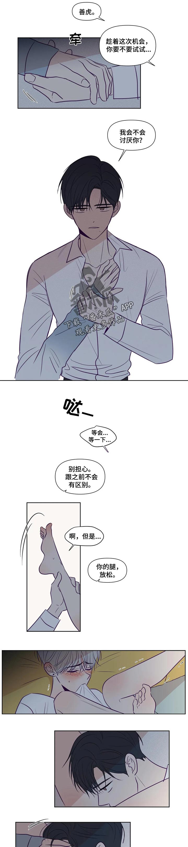 秘密照片漫画,第117章：你不能后悔2图