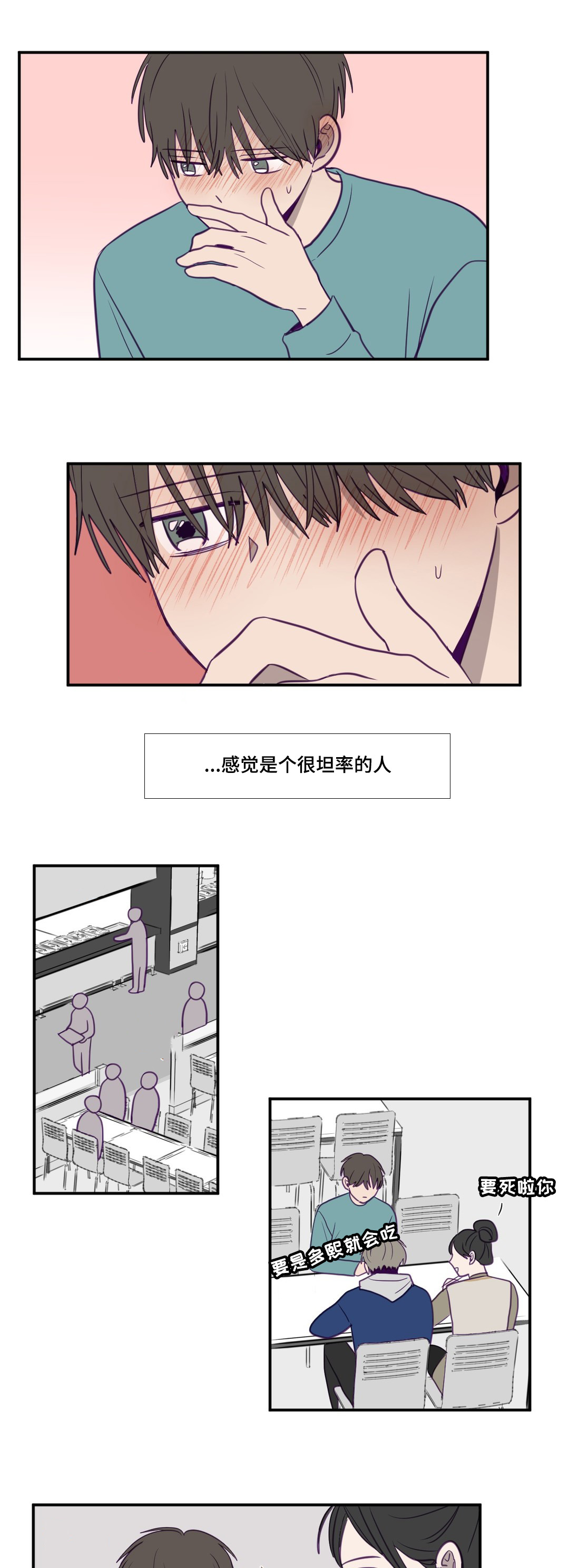秘密照片漫画,第18章：完全忘了4图