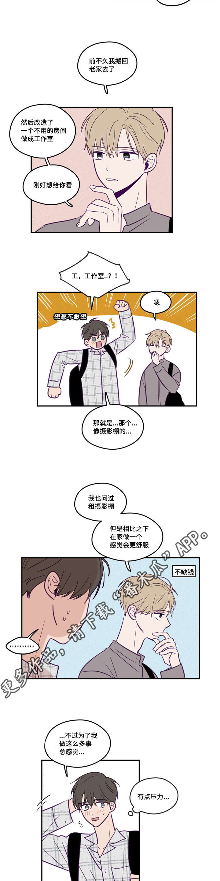 秘密照片漫画,第43章：太美丽了1图