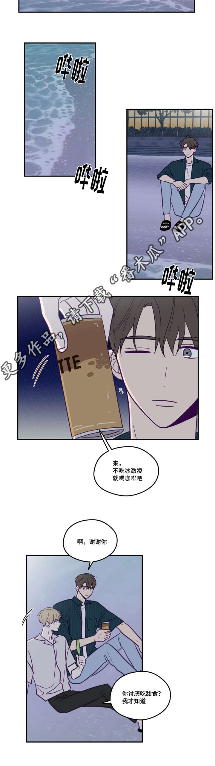 秘密照片漫画,第48章：做我的人4图