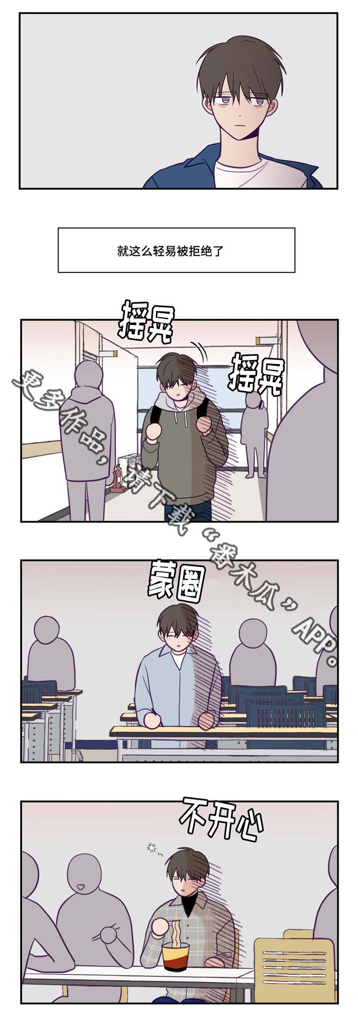 秘密照片漫画,第31章：产生感情2图