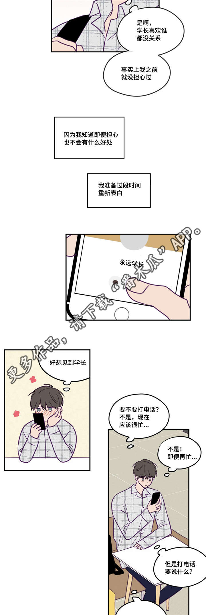 秘密照片漫画,第43章：太美丽了3图