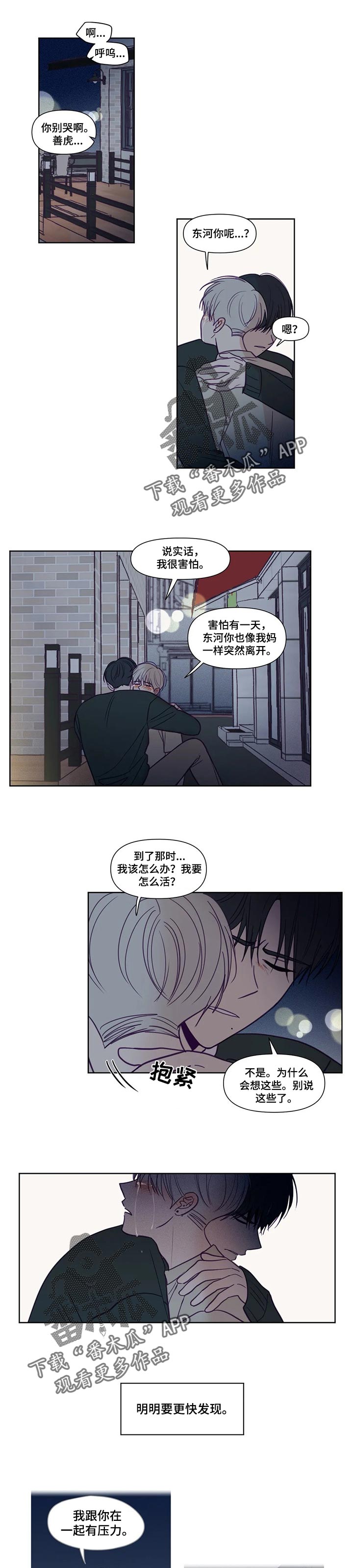 秘密照片漫画,第137章：也有个秘密1图