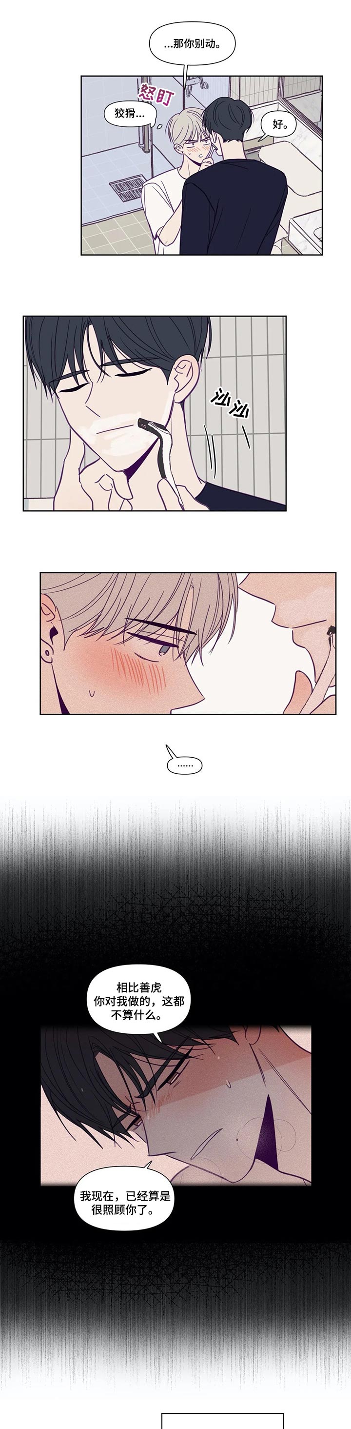 秘密照片漫画,第129章：送礼2图