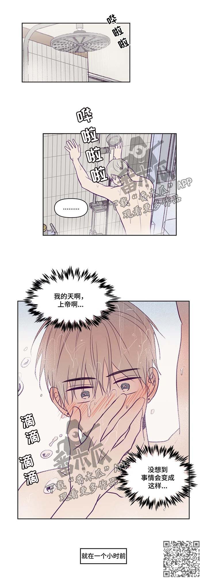 秘密照片漫画,第80章：带回家2图