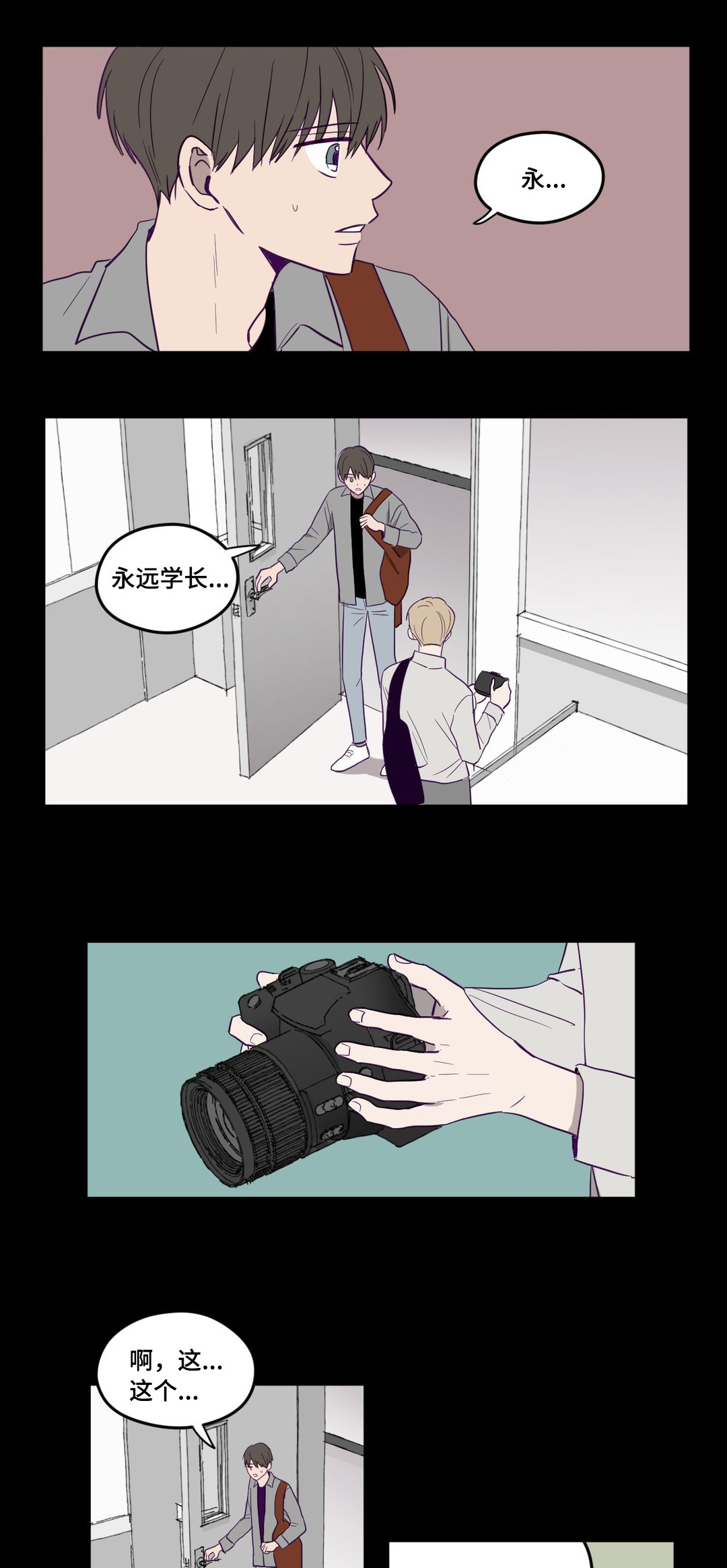 秘密照片漫画,第2章：被发现了2图