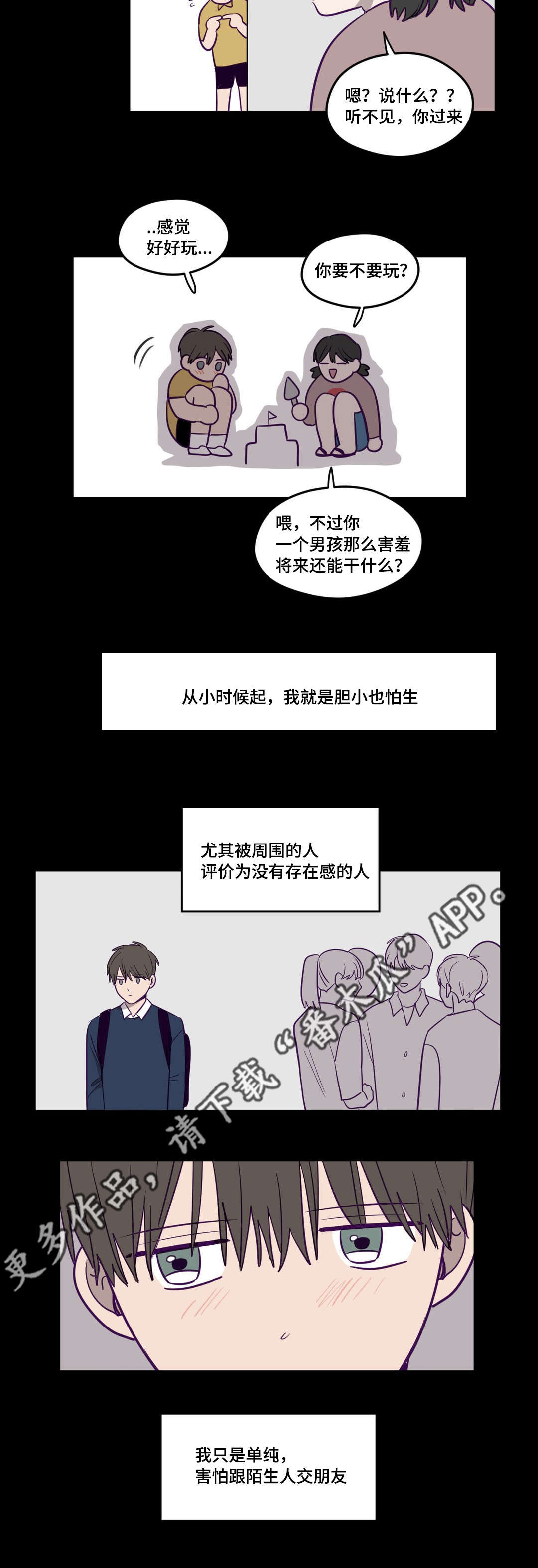 秘密照片漫画,第13章：不敢对视2图