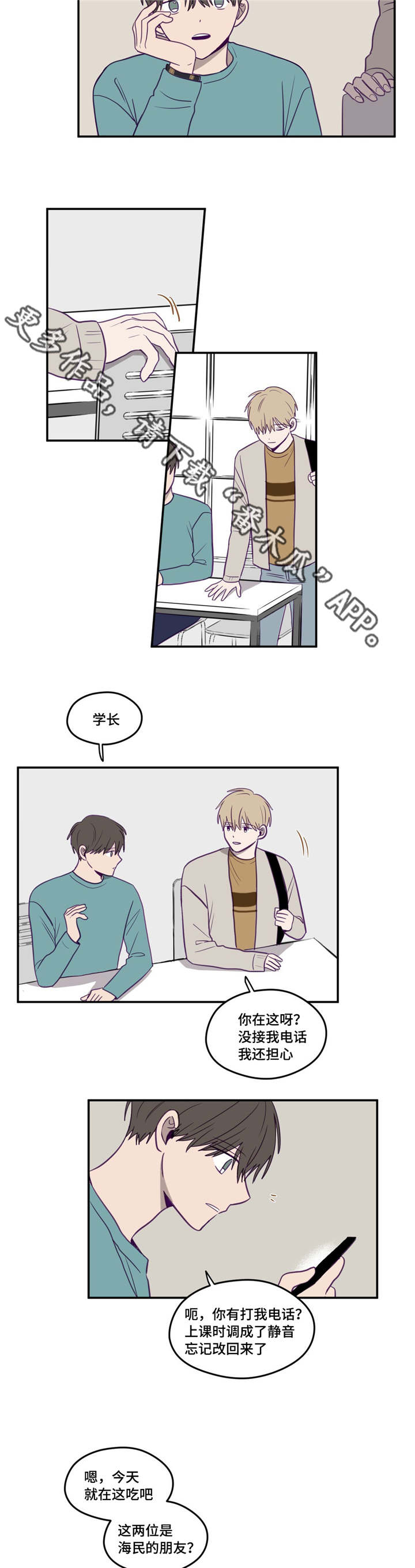 秘密照片漫画,第18章：完全忘了1图