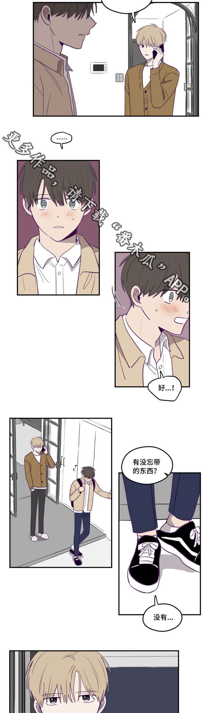 秘密照片漫画,第14章：到此为止4图