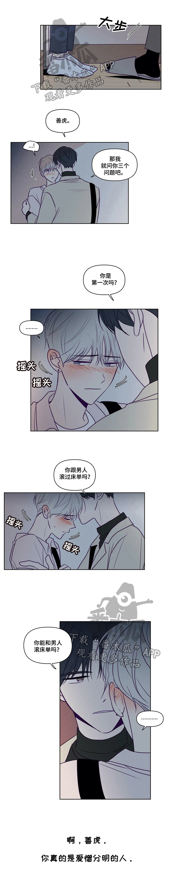 秘密照片漫画,第90章：你先开始的1图
